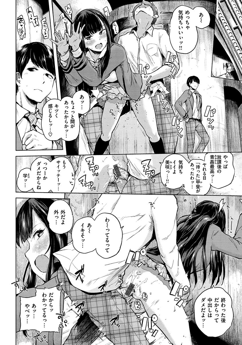 Eroi Onna - Page 12