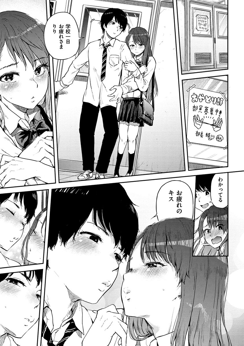 Eroi Onna - Page 163