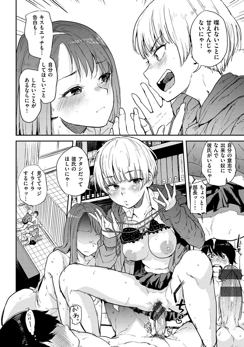 Eroi Onna - Page 184