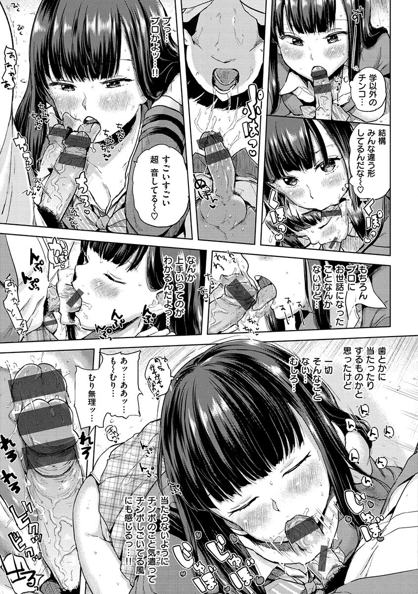 Eroi Onna - Page 21