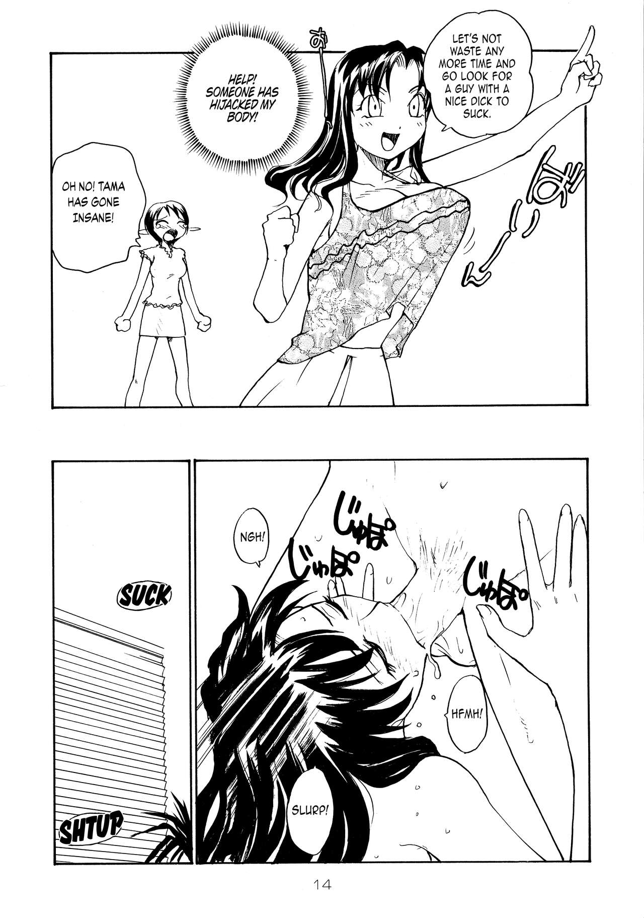 Binyuu - Page 13