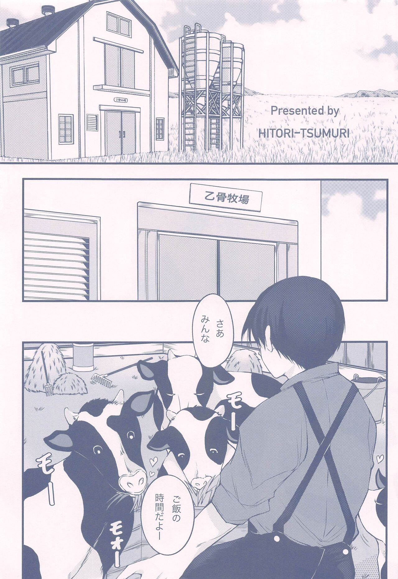 GBGM - Page 4