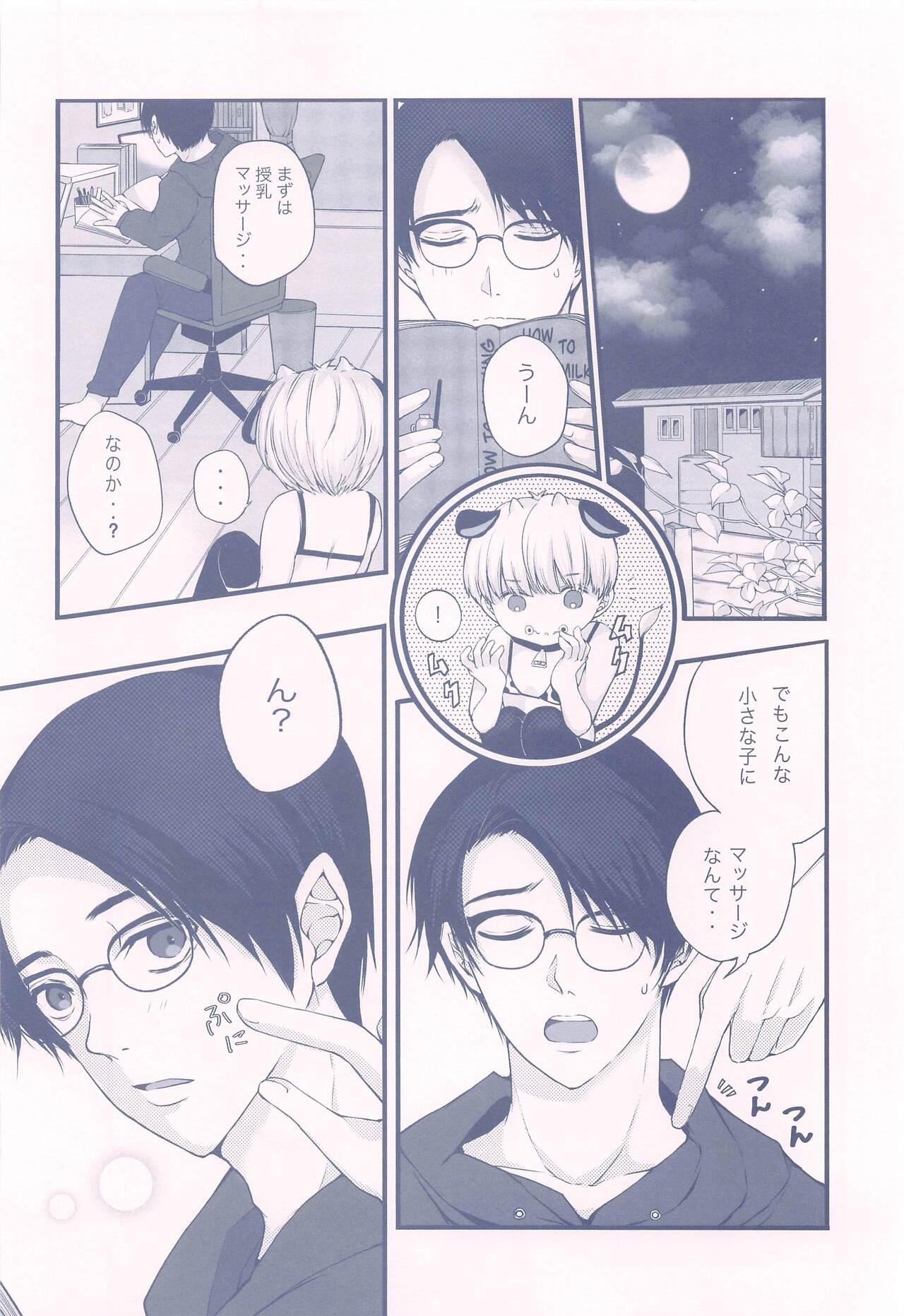 GBGM - Page 9