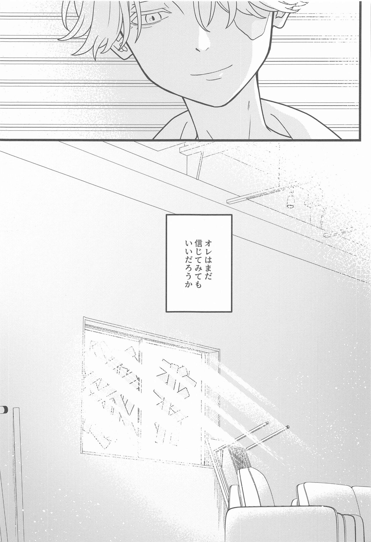 Hono hikaru Yoake - Page 24