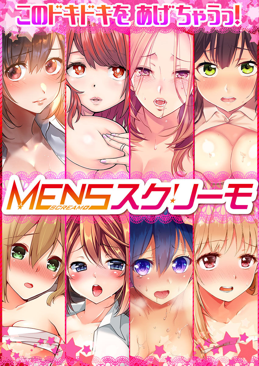 セックス漬けにしてやるよ～気丈な女刑事はヤクザに抱かれてメスになる 4 - Page 27