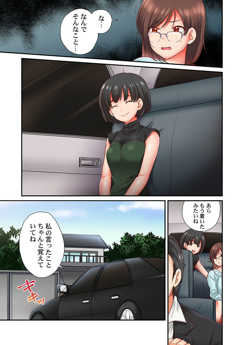 セックス漬けにしてやるよ～気丈な女刑事はヤクザに抱かれてメスになる 7 - Page 11