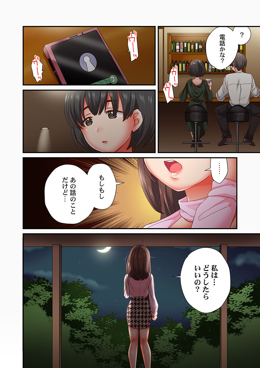セックス漬けにしてやるよ～気丈な女刑事はヤクザに抱かれてメスになる 7 - Page 26