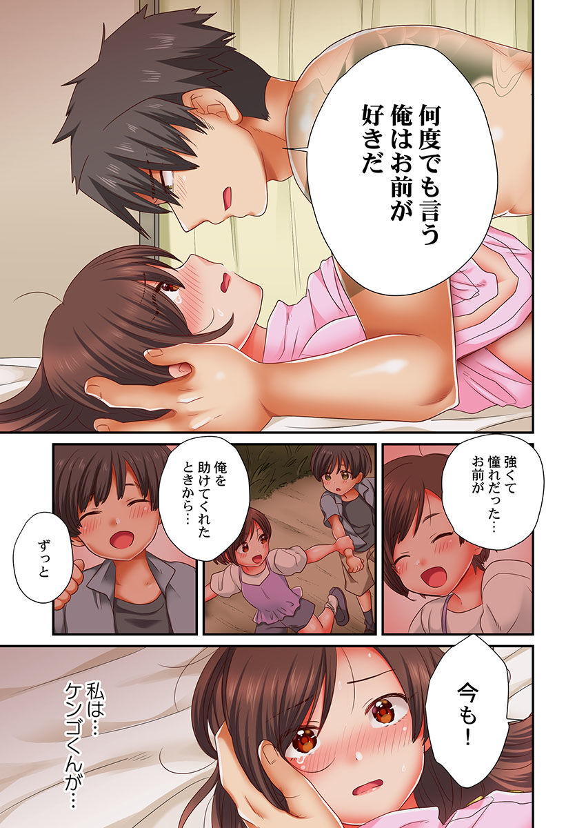 セックス漬けにしてやるよ～気丈な女刑事はヤクザに抱かれてメスになる 8 - Page 17