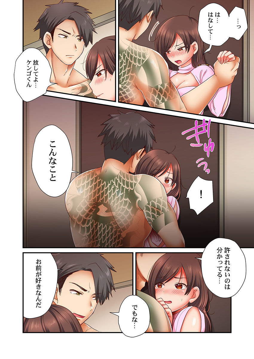 セックス漬けにしてやるよ～気丈な女刑事はヤクザに抱かれてメスになる 8 - Page 6
