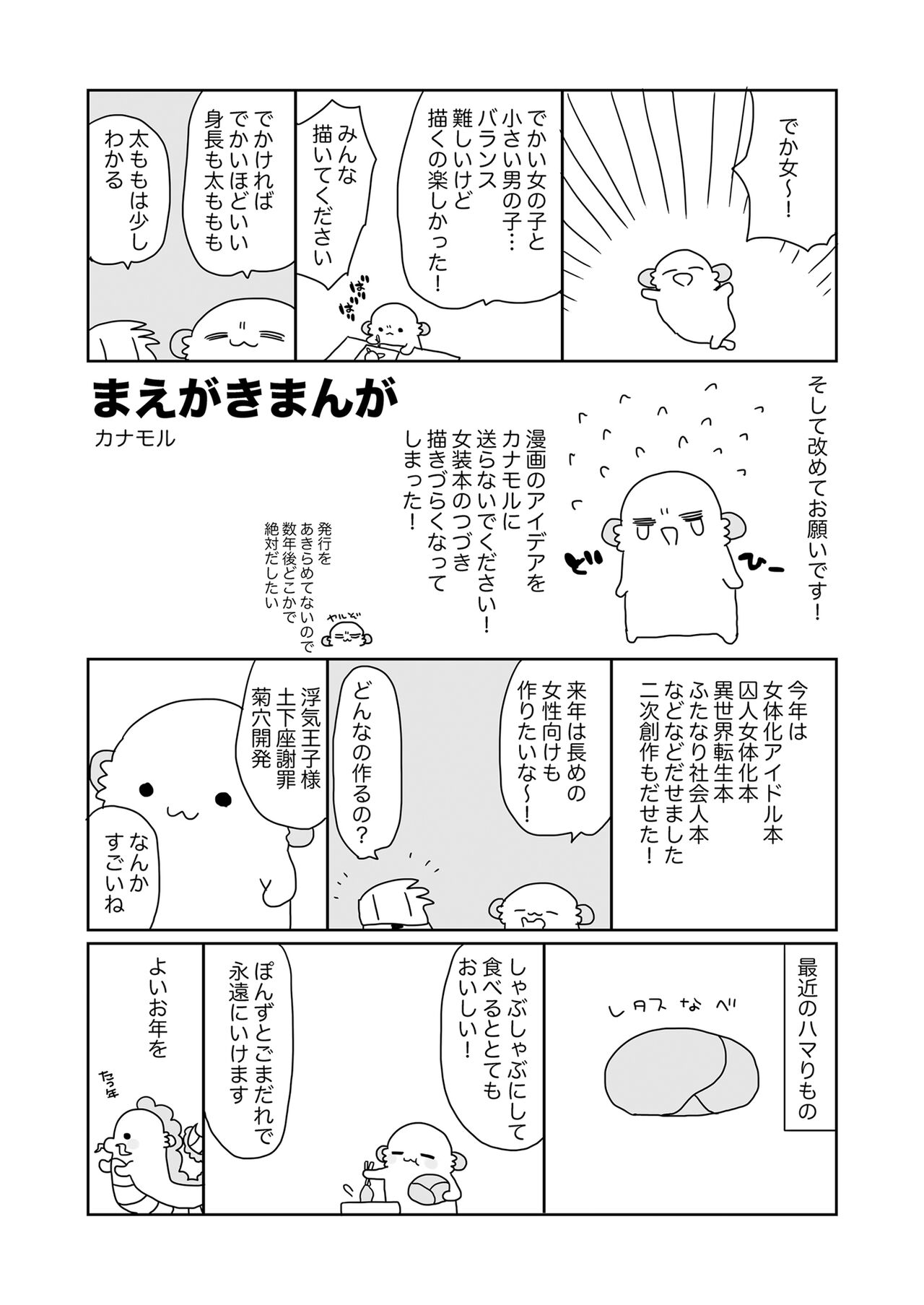 小柄な男の子がでかい女の子とH - Page 3