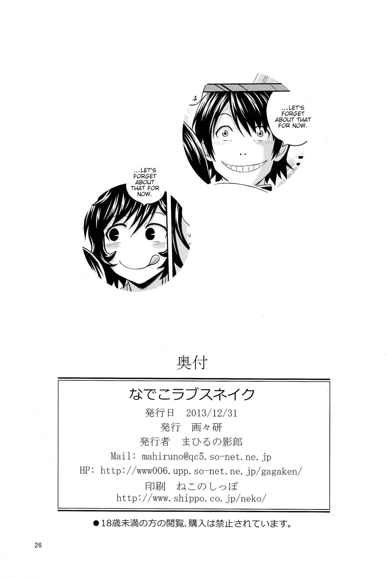 Nadeko Love Snake - Page 26