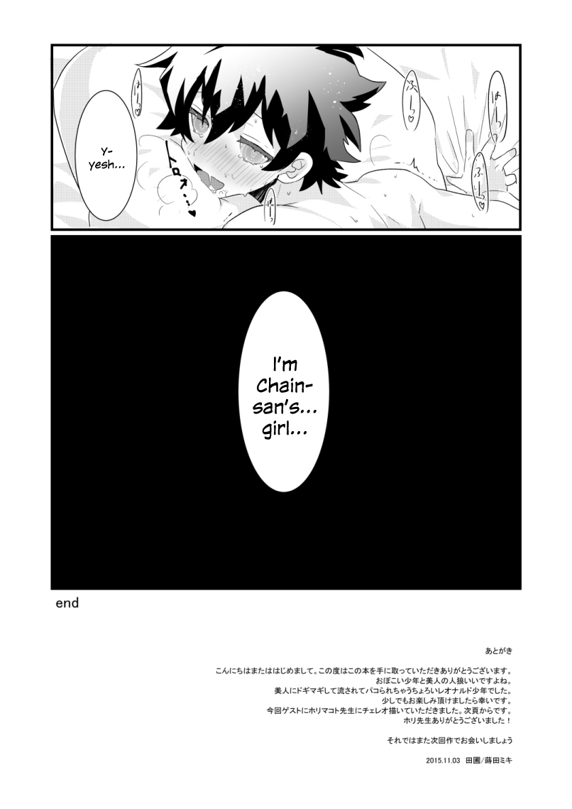 Futanari Jinrou Daisakusen - Page 30