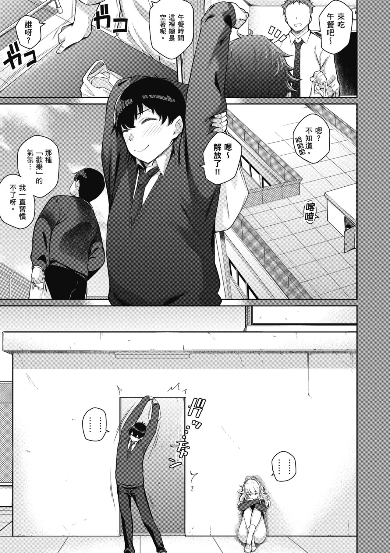 Kanojo wa Sukidarake - Page 10