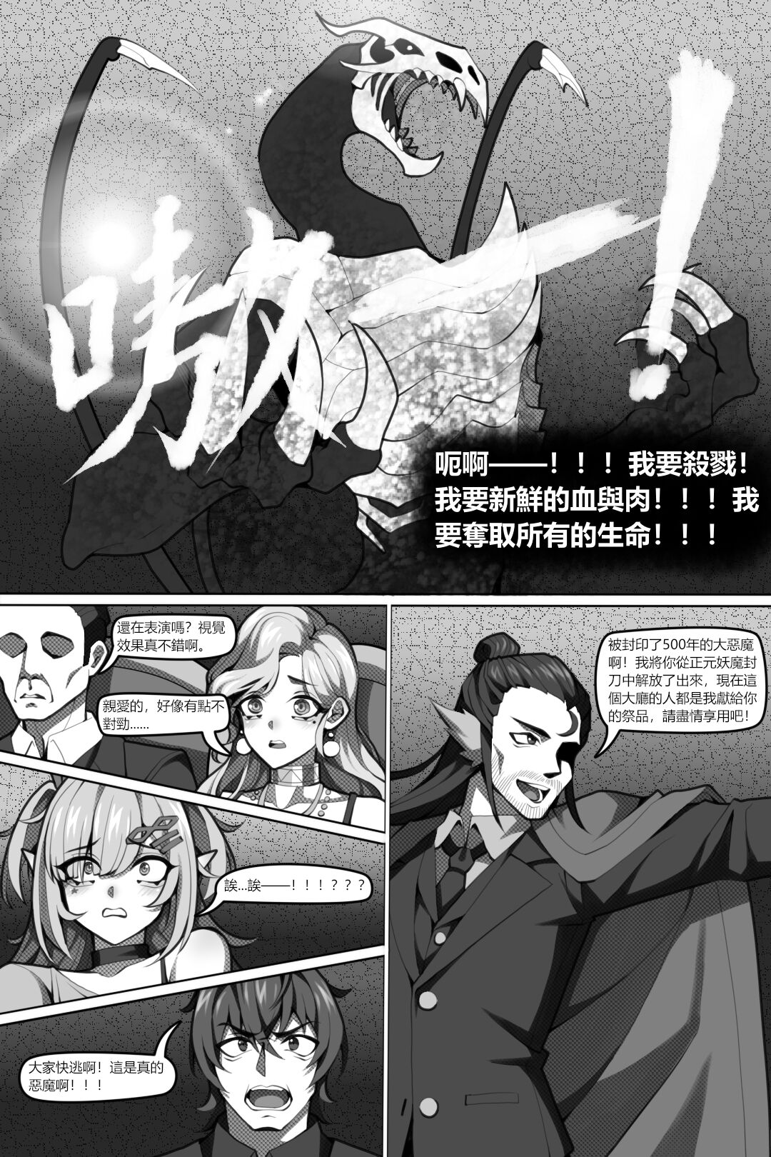 Preview page 6