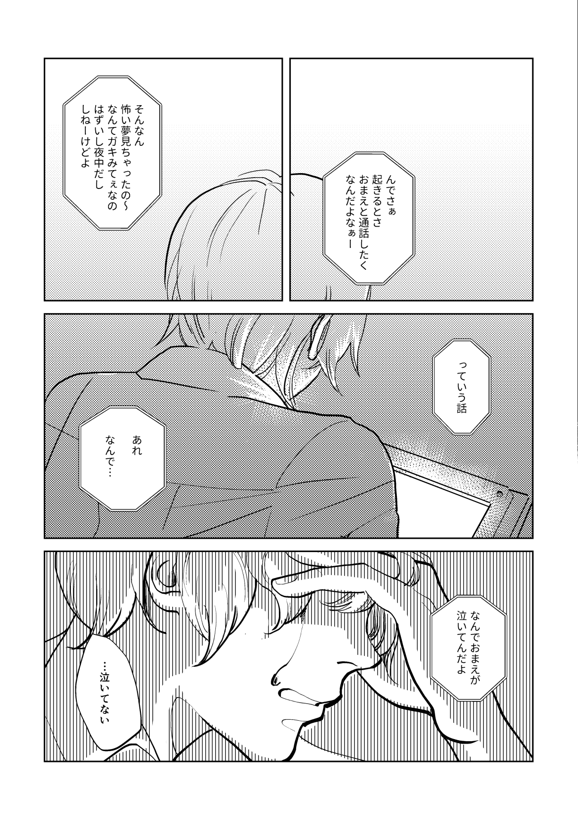 Calling - Page 19