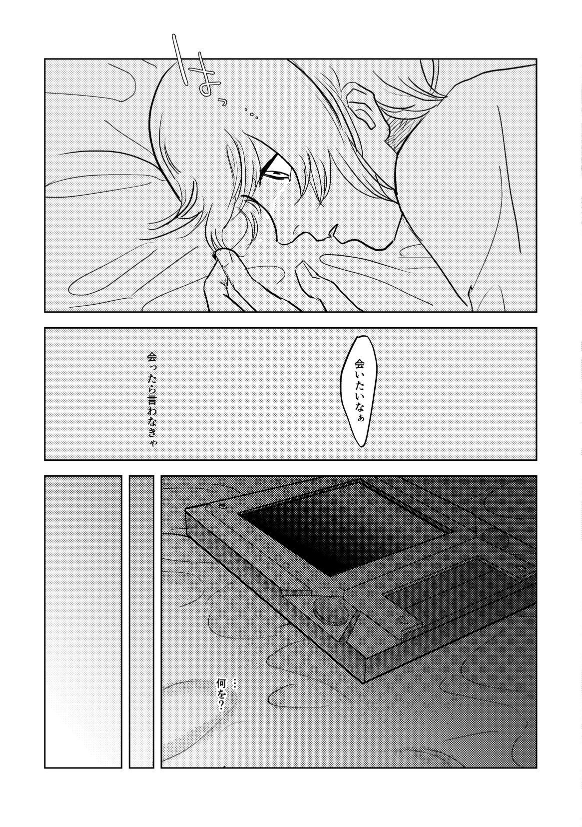 Calling - Page 29