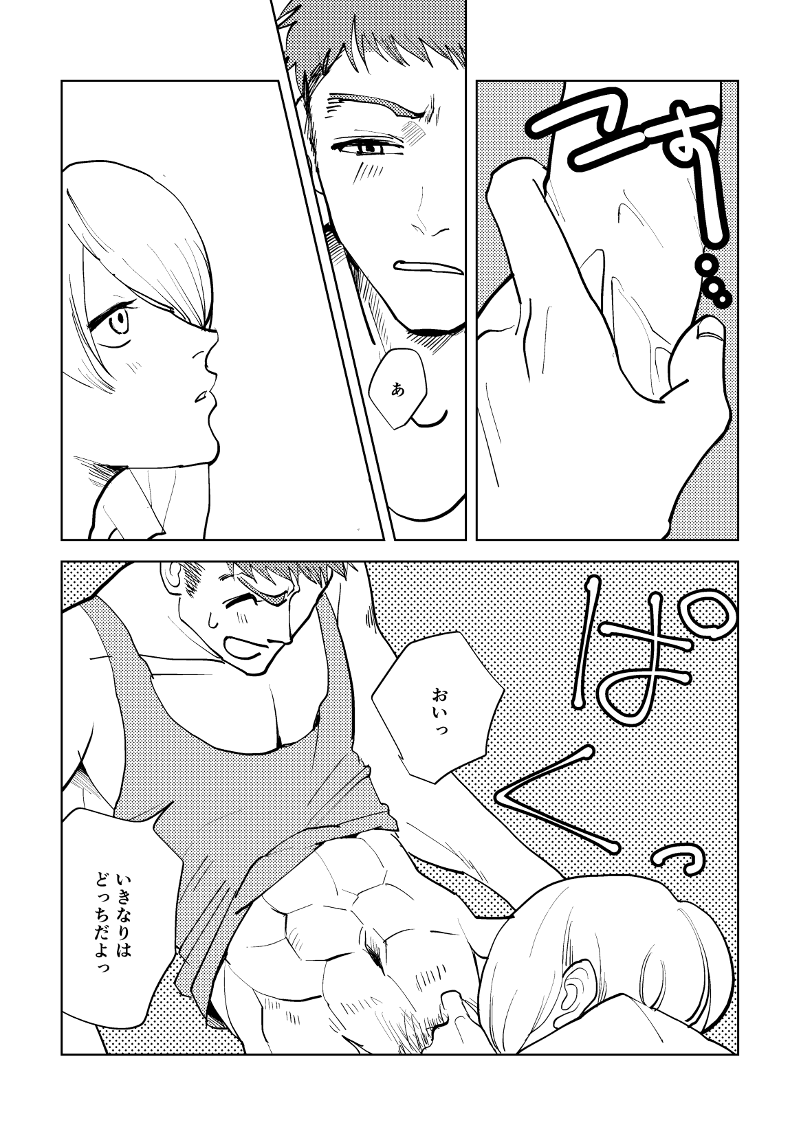 Calling - Page 45