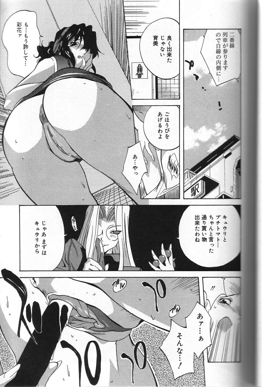 Shokunyuu - Page 123