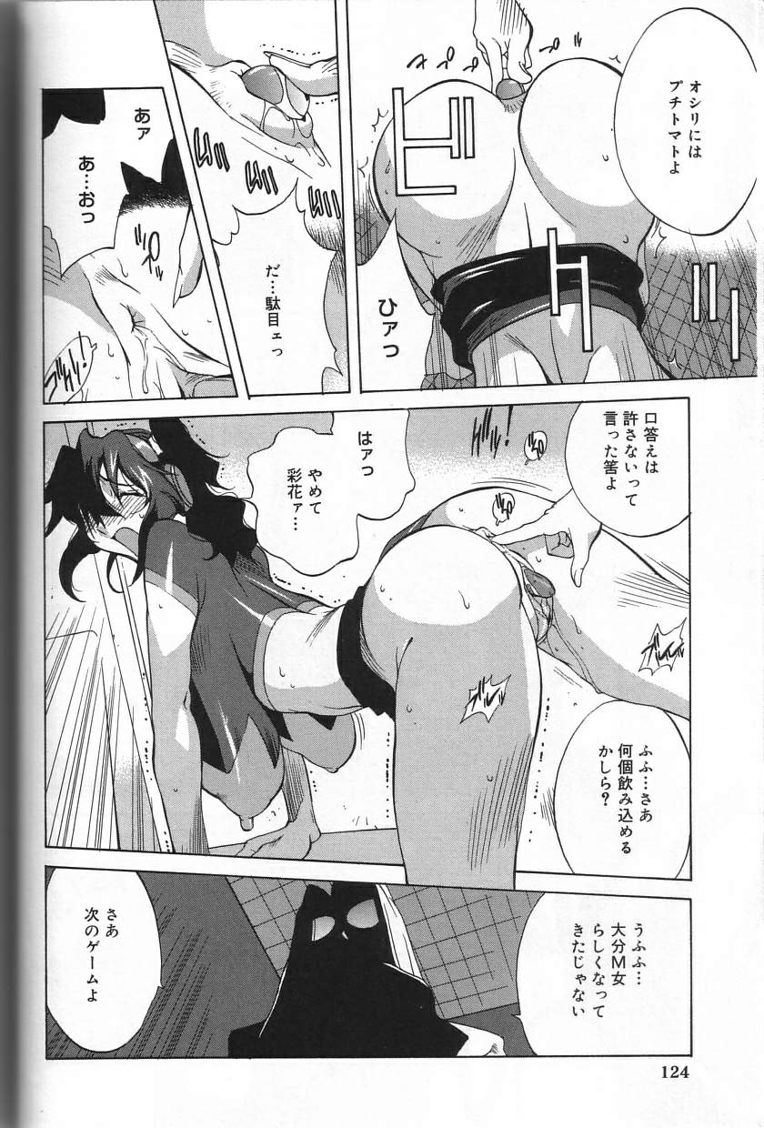 Shokunyuu - Page 124