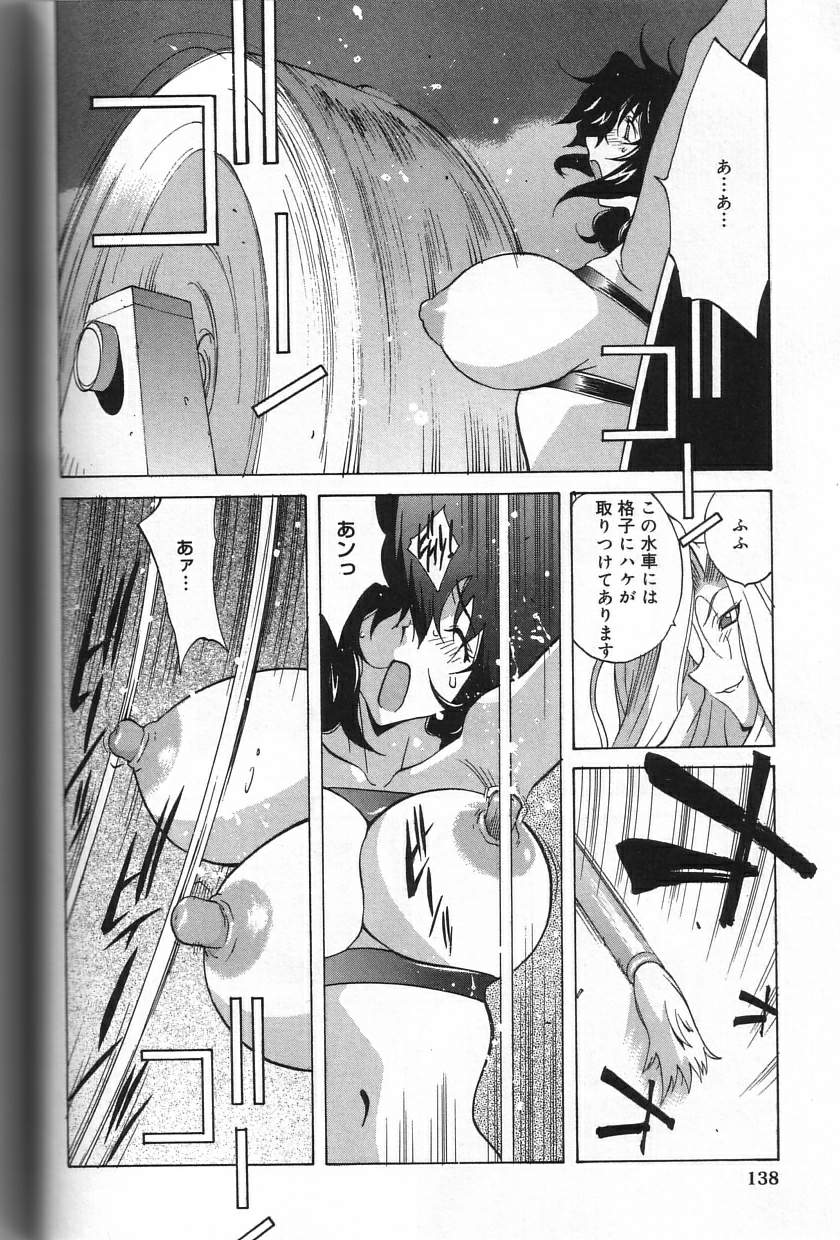 Shokunyuu - Page 138