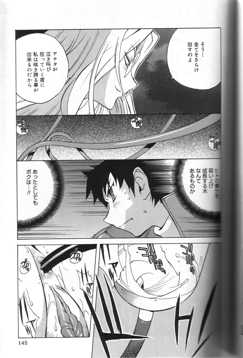 Shokunyuu - Page 145
