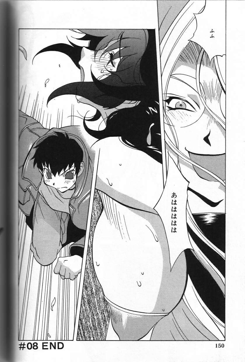Shokunyuu - Page 150
