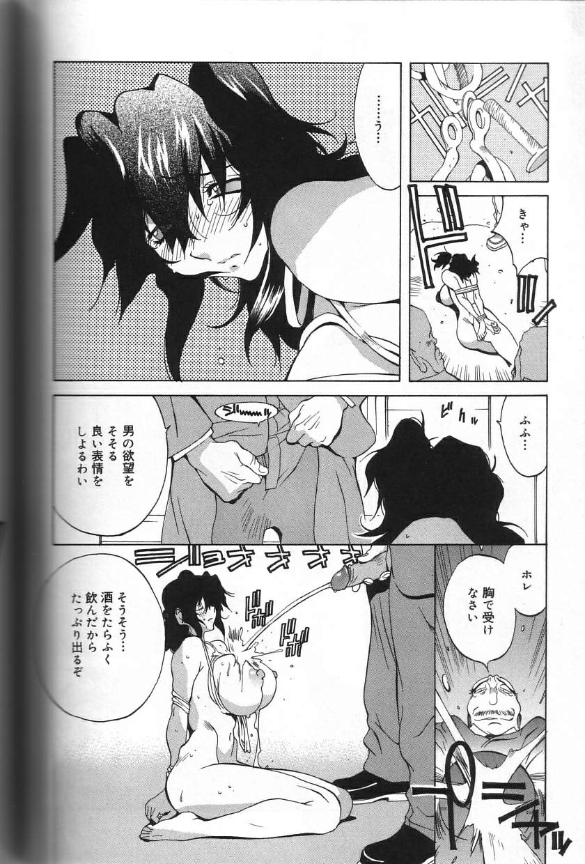 Shokunyuu - Page 160