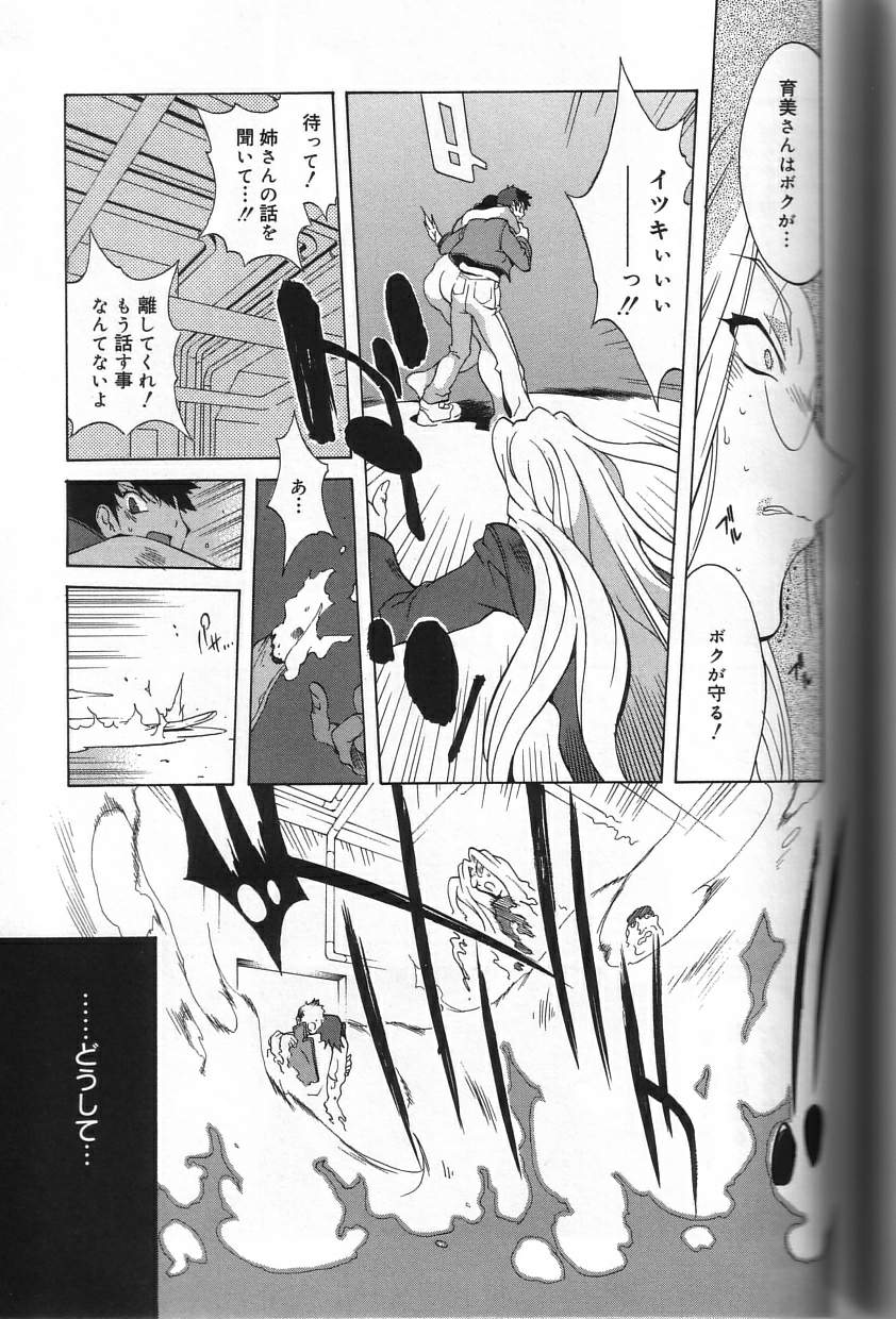 Shokunyuu - Page 165