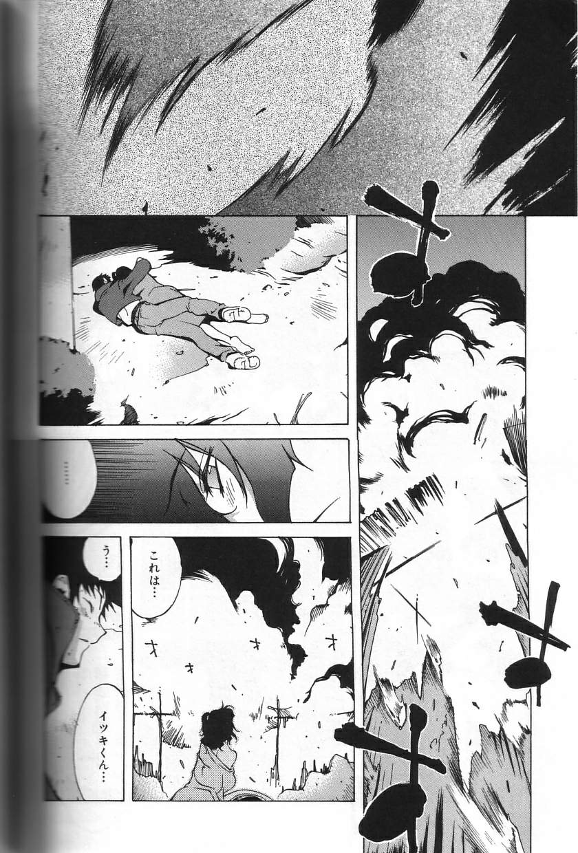 Shokunyuu - Page 168