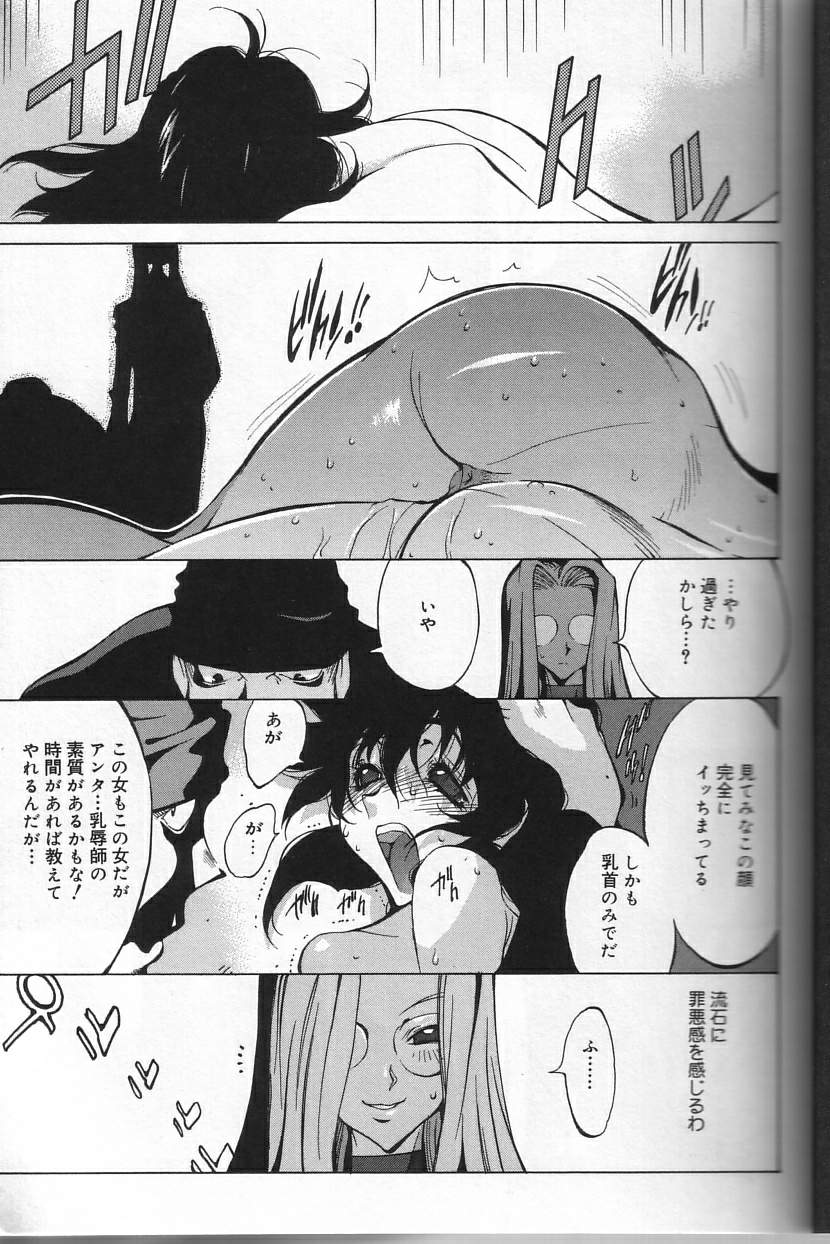 Shokunyuu - Page 17