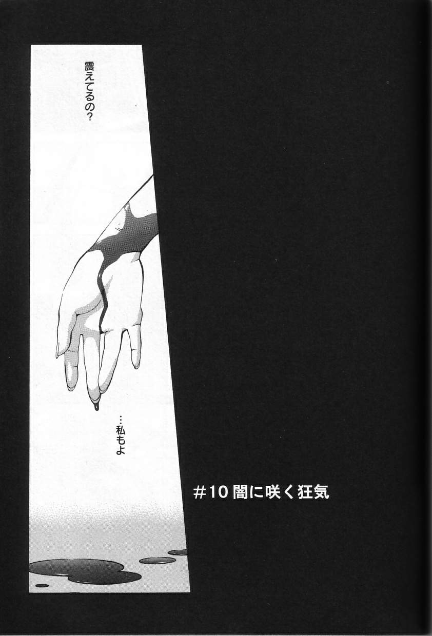Shokunyuu - Page 173