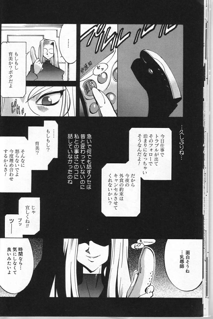 Shokunyuu - Page 18
