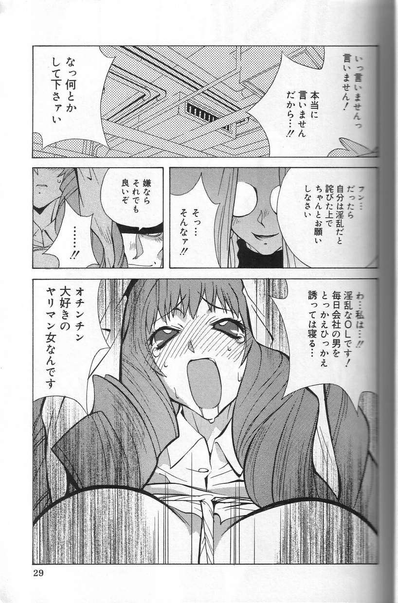 Shokunyuu - Page 29