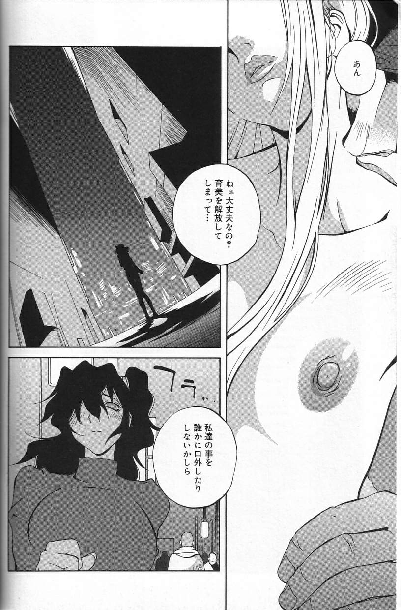 Shokunyuu - Page 56