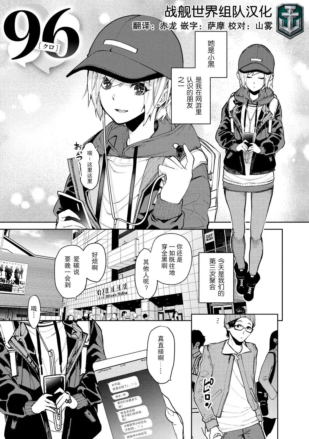 Tulip 纯爱单行本 Nee, Shikotte yo - Page 5