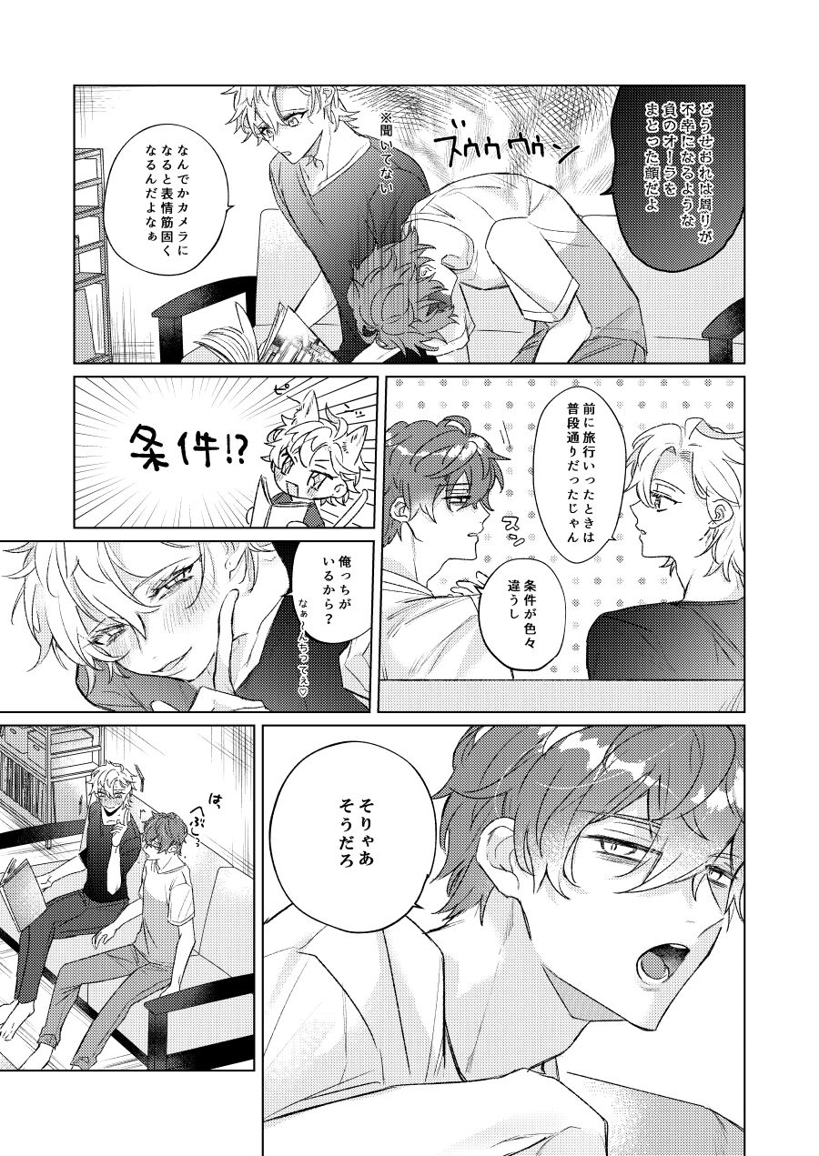 LOVE - Page 14