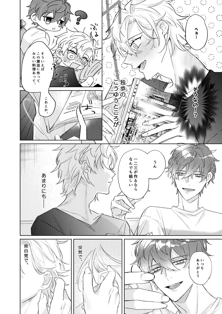 LOVE - Page 15