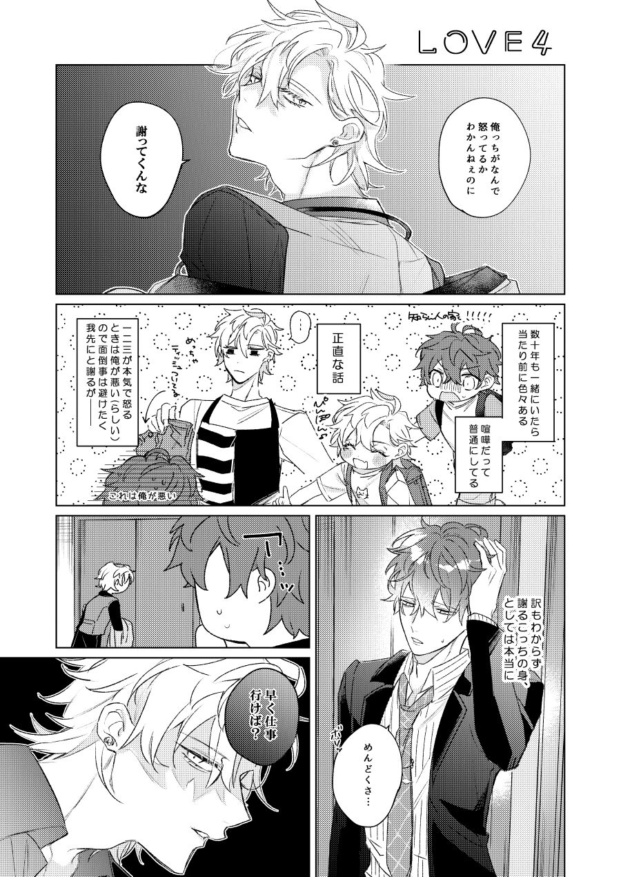 LOVE - Page 18