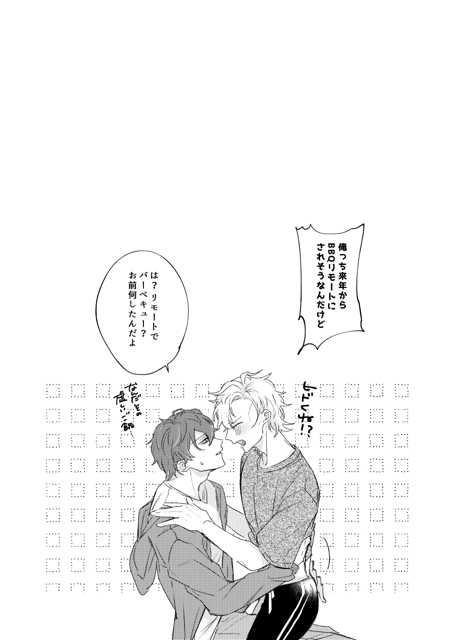 LOVE - Page 31