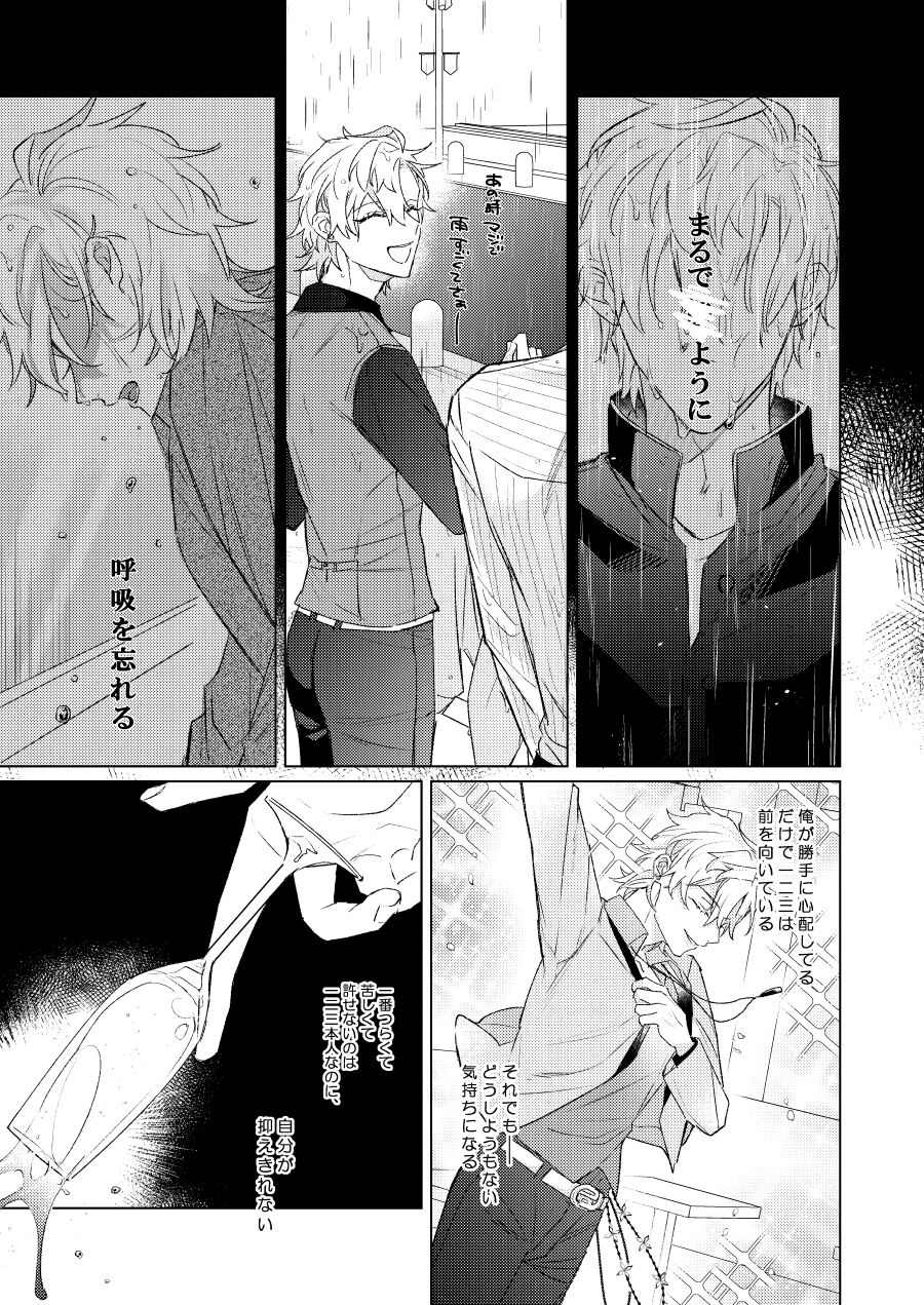 LOVE - Page 8