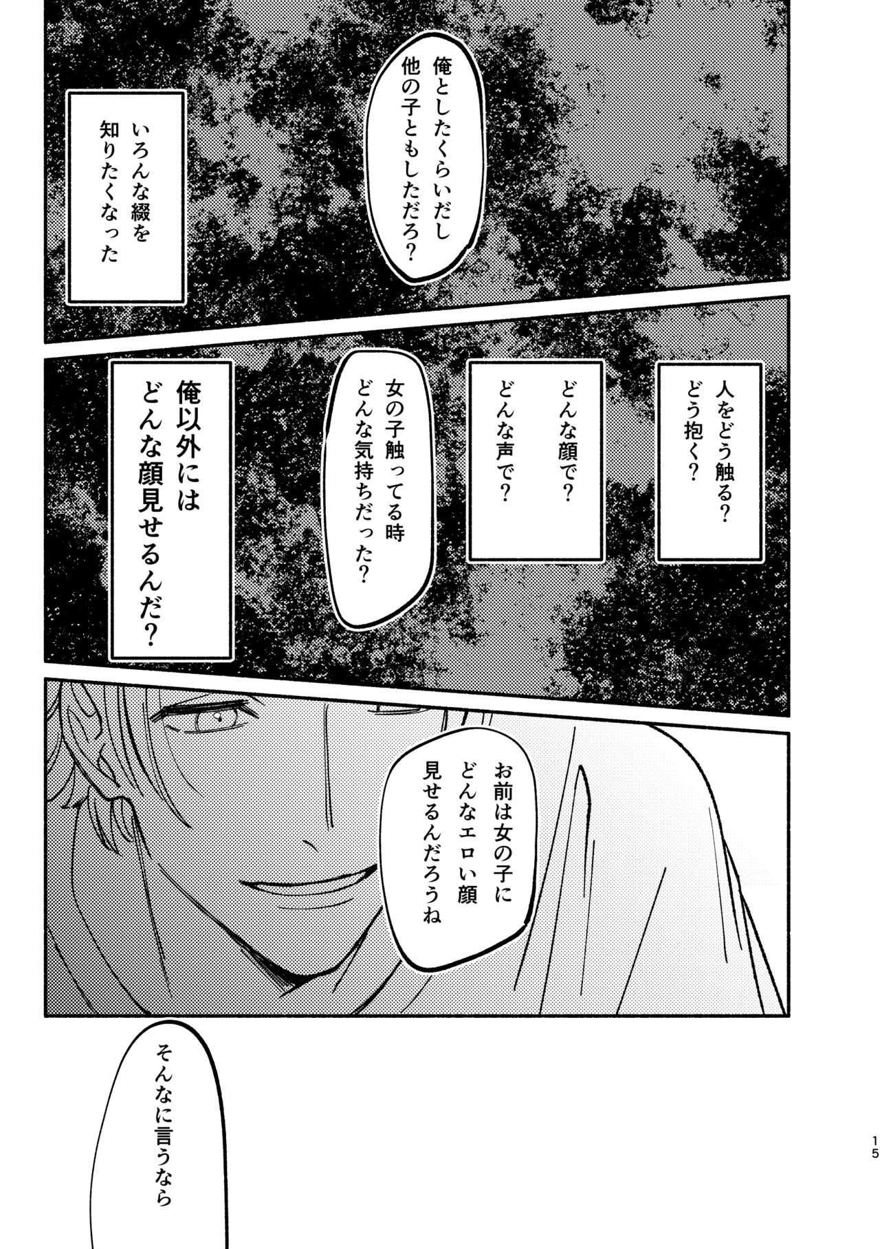 buzzword - Page 15