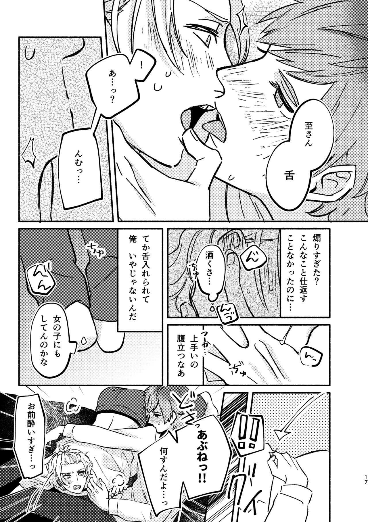 buzzword - Page 17