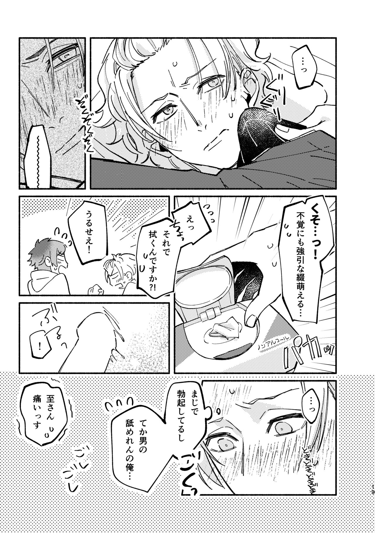 buzzword - Page 19