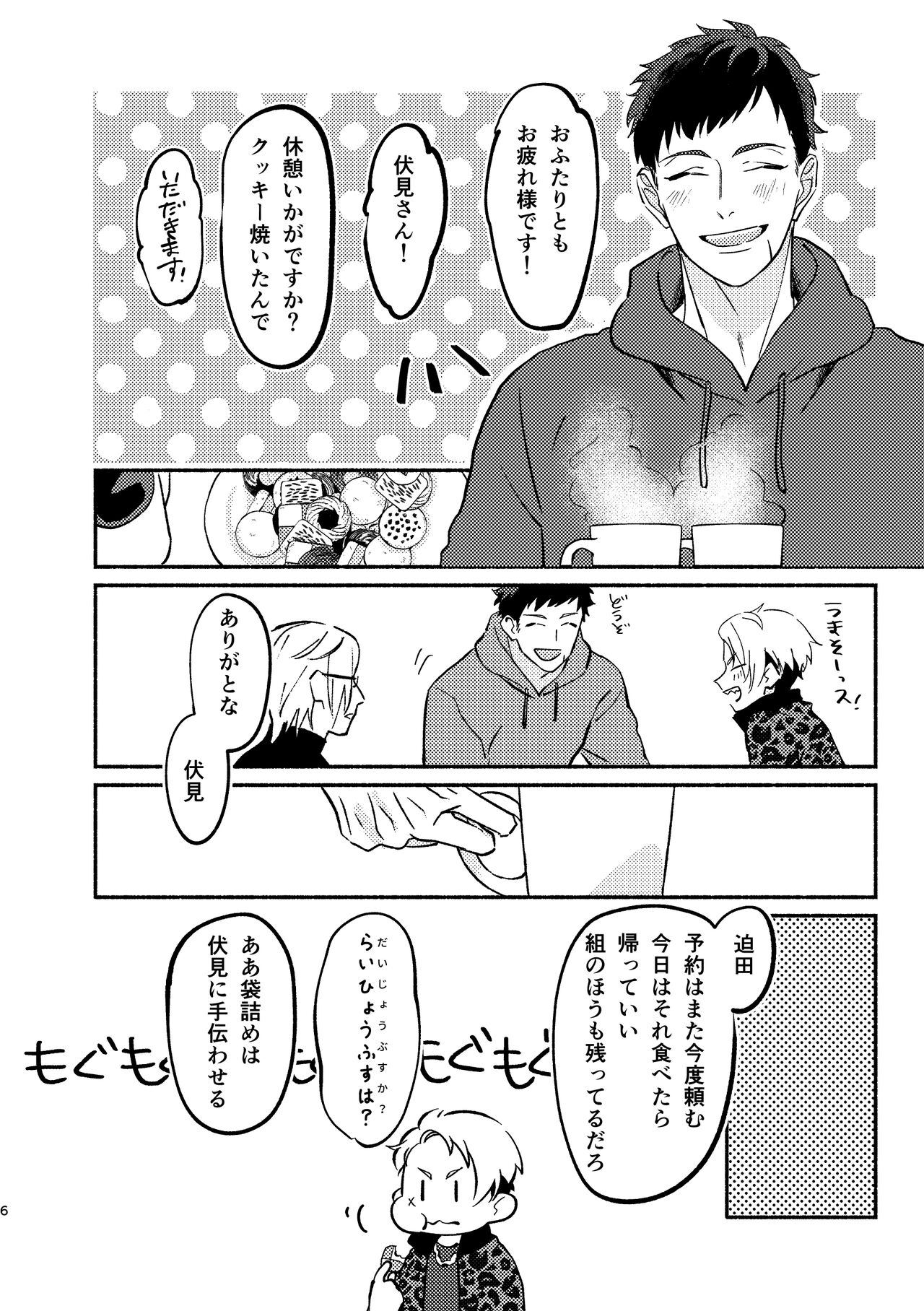 Preview page 6