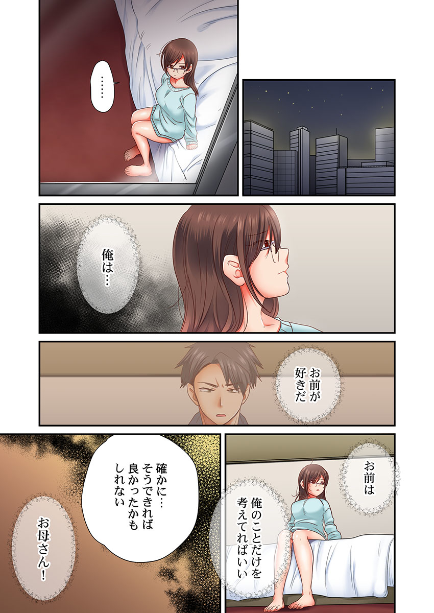 セックス漬けにしてやるよ～気丈な女刑事はヤクザに抱かれてメスになる 1-8合集 - Page 160