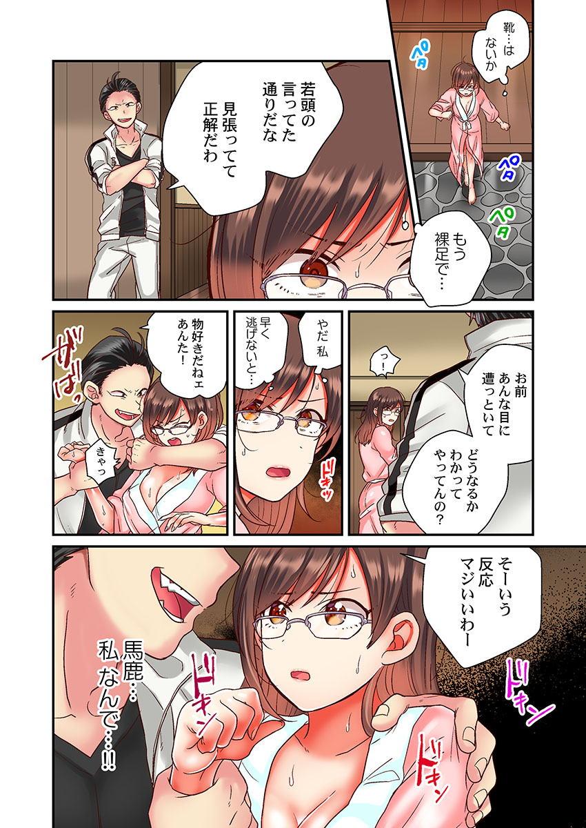 セックス漬けにしてやるよ～気丈な女刑事はヤクザに抱かれてメスになる 1-8合集 - Page 58