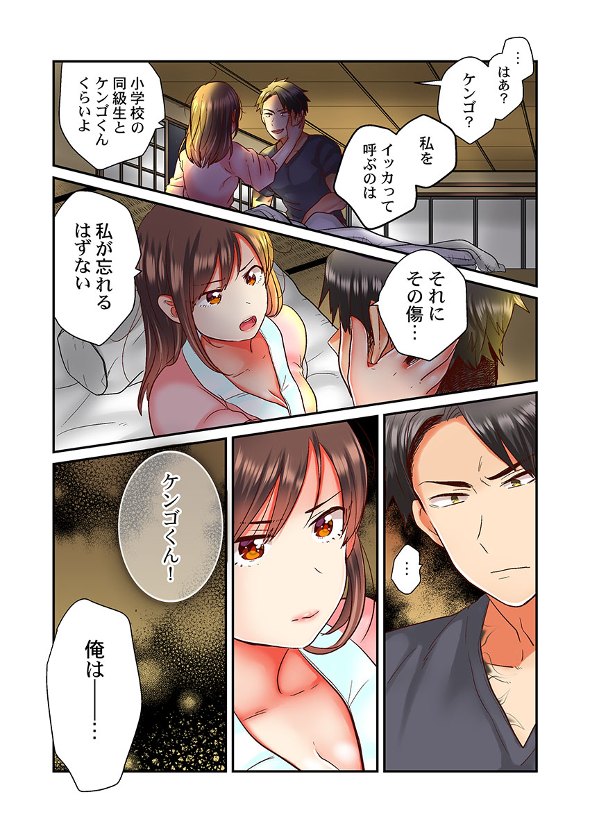 セックス漬けにしてやるよ～気丈な女刑事はヤクザに抱かれてメスになる 1-8合集 - Page 76
