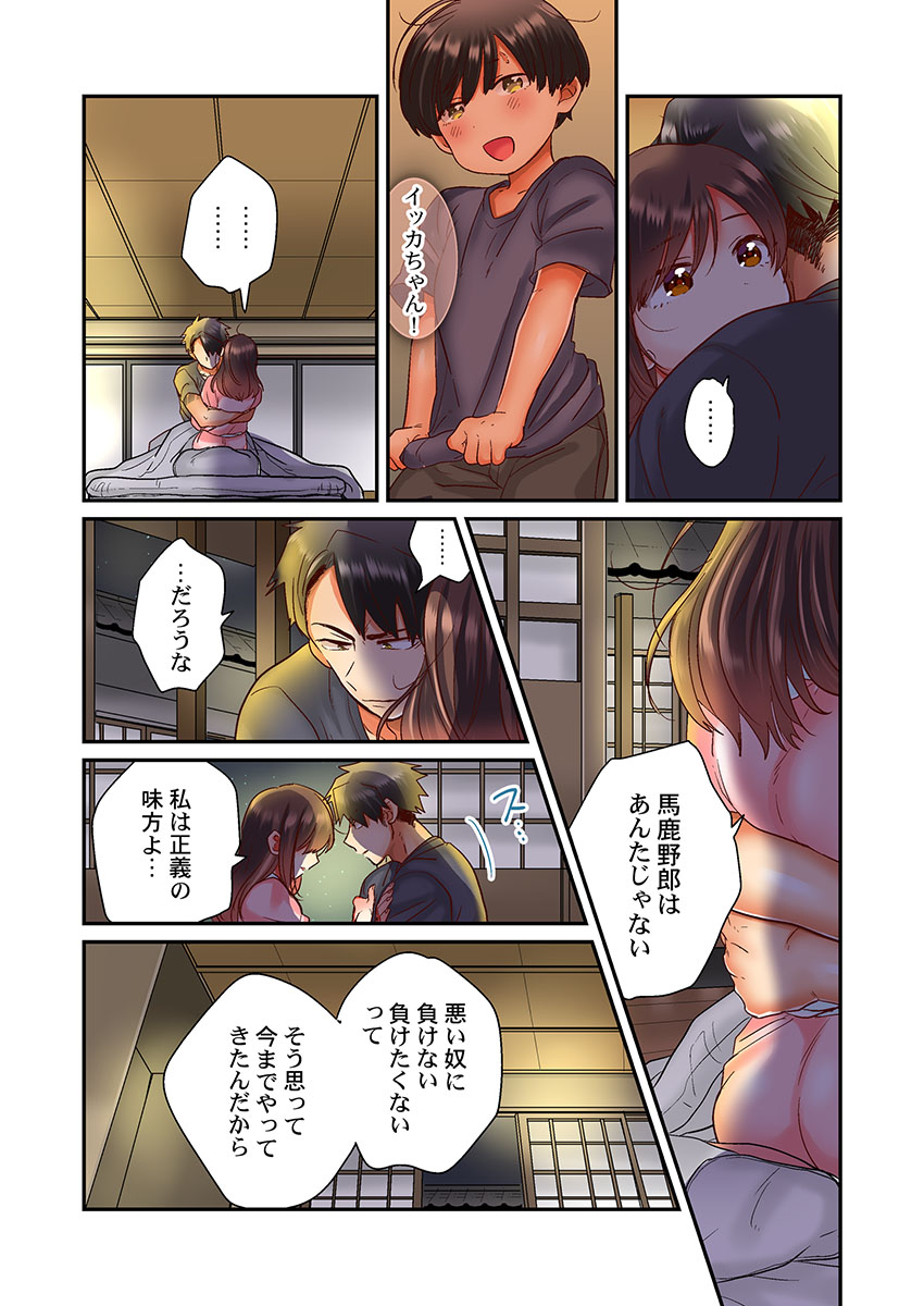 セックス漬けにしてやるよ～気丈な女刑事はヤクザに抱かれてメスになる 1-8合集 - Page 79