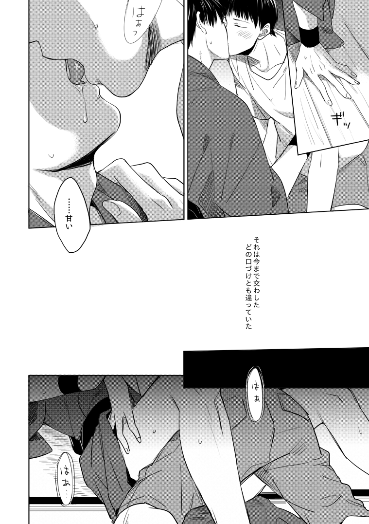 Misokagoto - Page 9