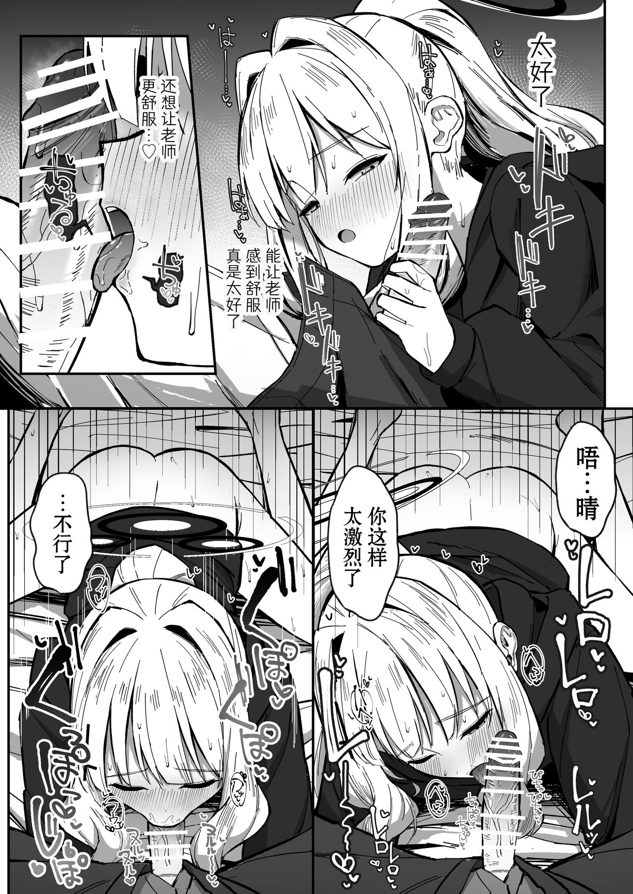 Energy Overflow | Energy Overflow 能量满溢 - Page 13